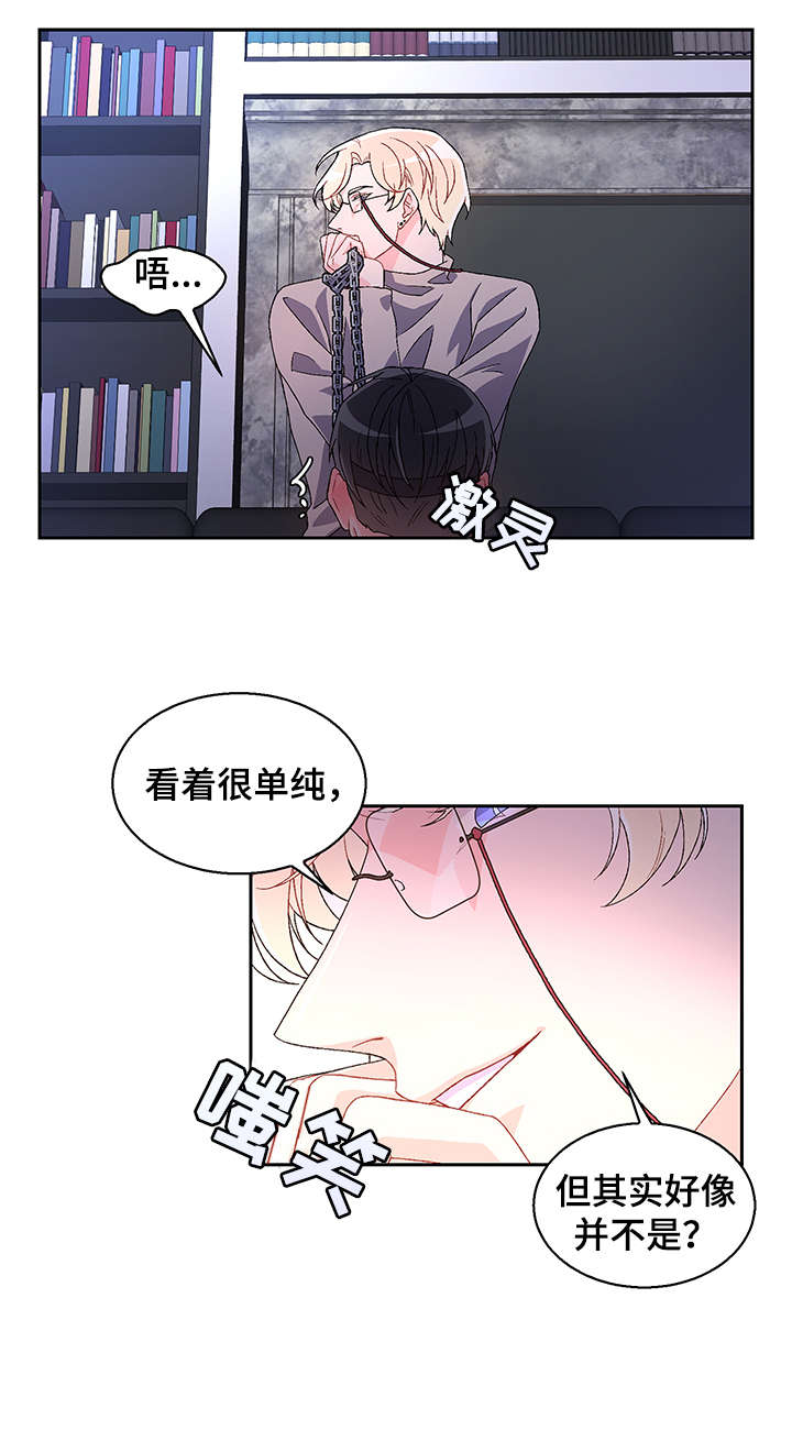 《亚瑟的爱好》漫画最新章节第5章：大度免费下拉式在线观看章节第【5】张图片