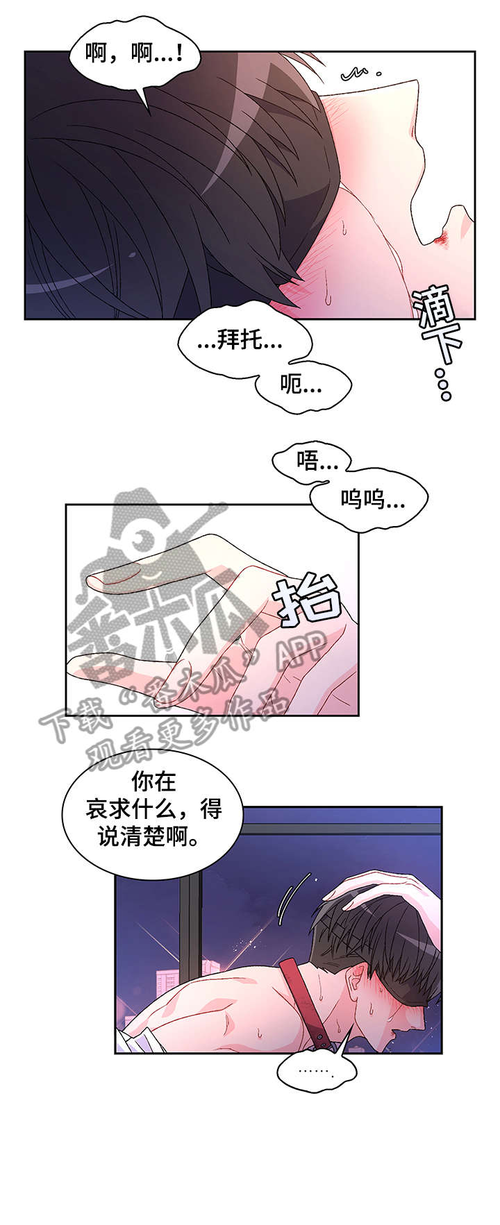 《亚瑟的爱好》漫画最新章节第5章：大度免费下拉式在线观看章节第【2】张图片