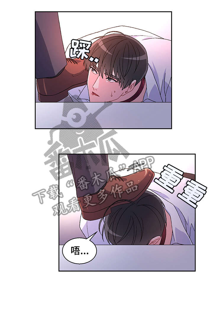 《亚瑟的爱好》漫画最新章节第5章：大度免费下拉式在线观看章节第【10】张图片