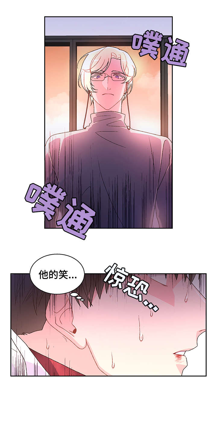 《亚瑟的爱好》漫画最新章节第5章：大度免费下拉式在线观看章节第【11】张图片