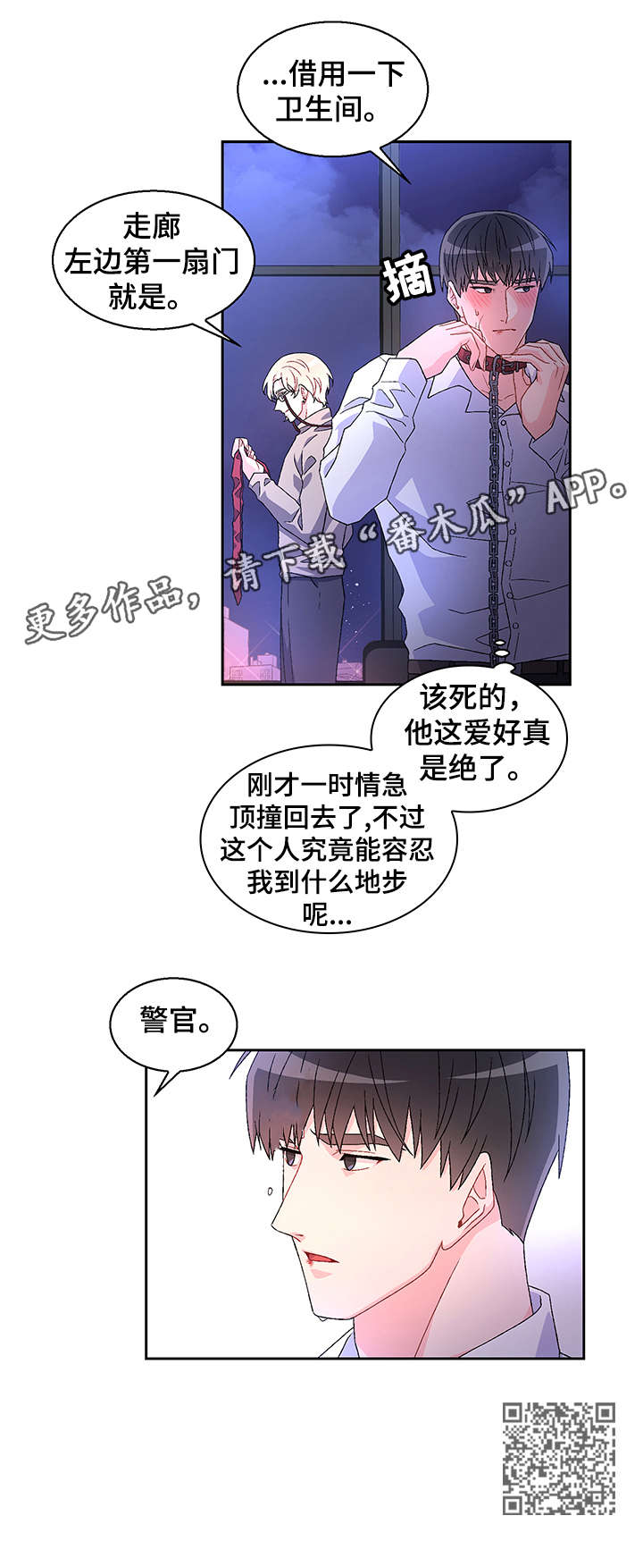 《亚瑟的爱好》漫画最新章节第6章：爱好免费下拉式在线观看章节第【1】张图片