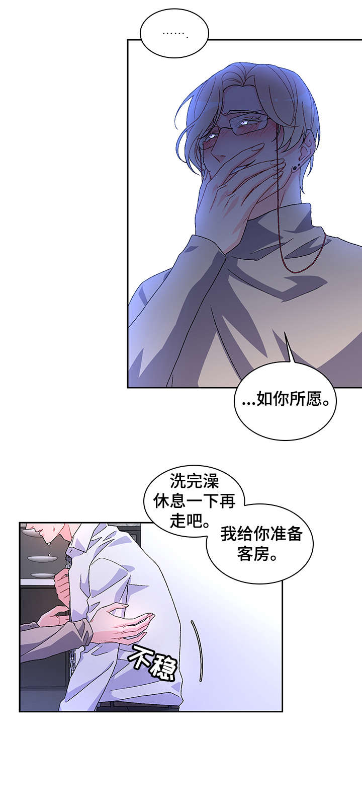 《亚瑟的爱好》漫画最新章节第6章：爱好免费下拉式在线观看章节第【5】张图片