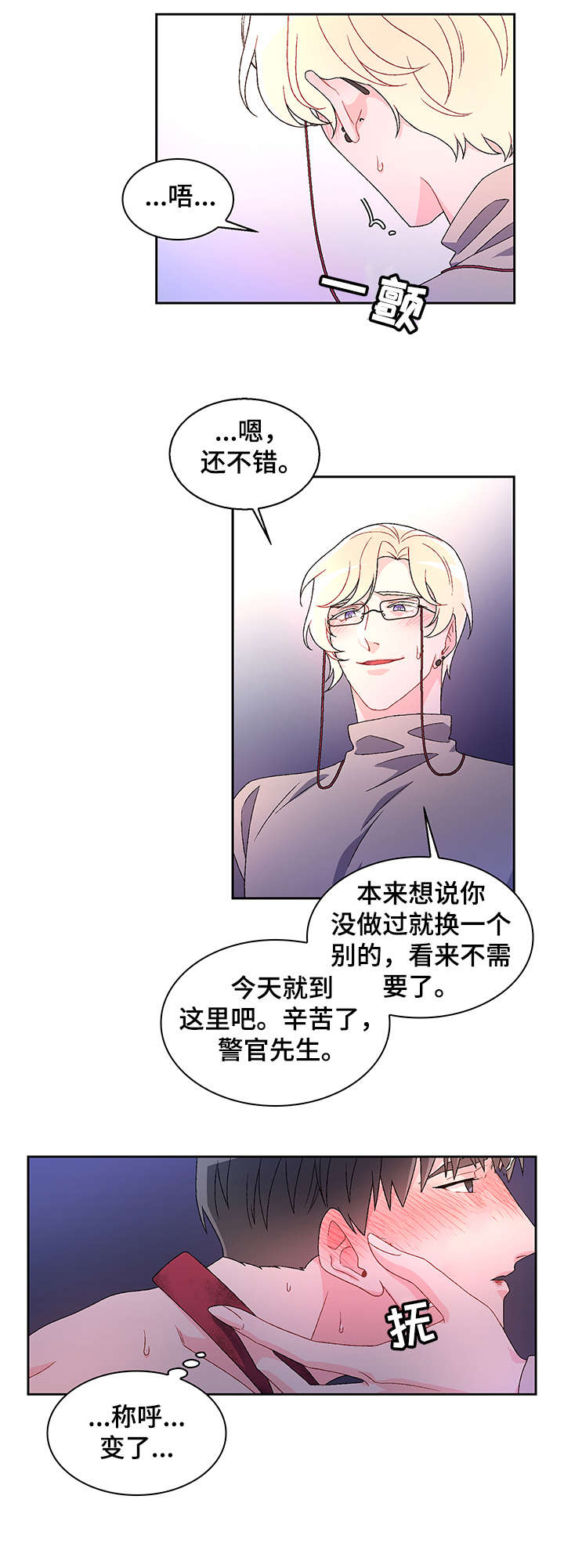 《亚瑟的爱好》漫画最新章节第6章：爱好免费下拉式在线观看章节第【10】张图片