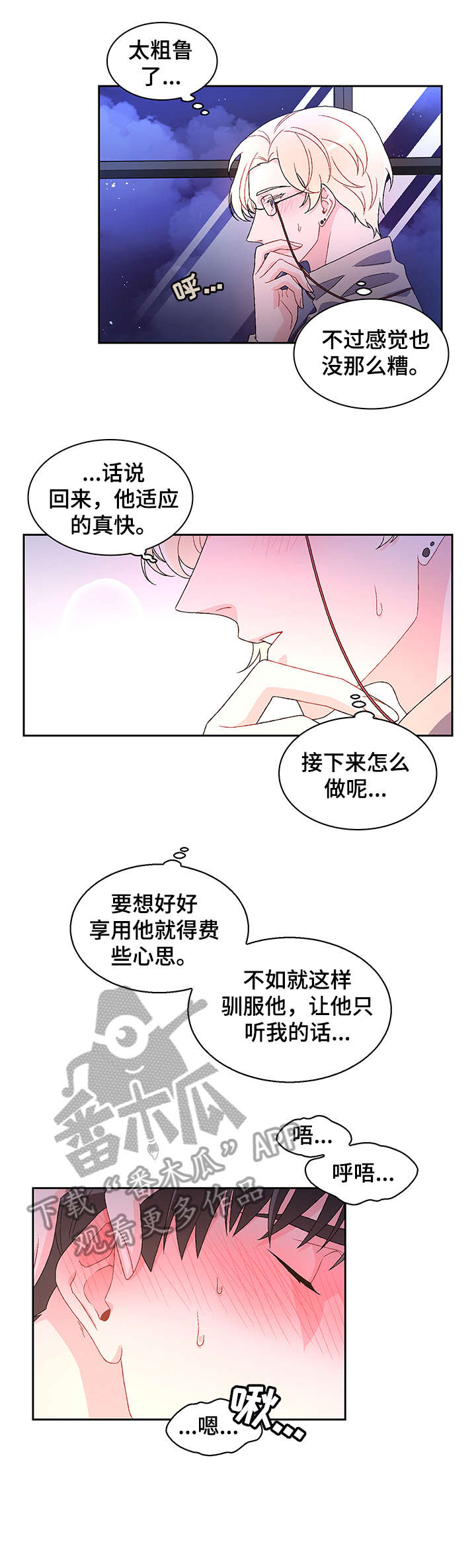 《亚瑟的爱好》漫画最新章节第6章：爱好免费下拉式在线观看章节第【11】张图片