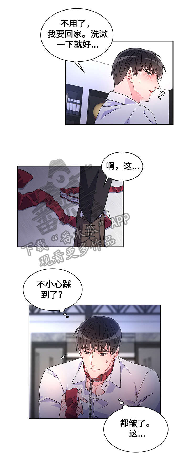 《亚瑟的爱好》漫画最新章节第6章：爱好免费下拉式在线观看章节第【4】张图片