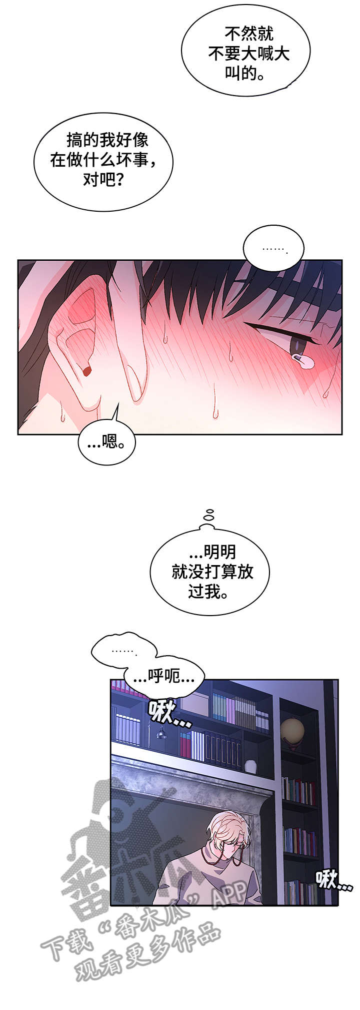 《亚瑟的爱好》漫画最新章节第6章：爱好免费下拉式在线观看章节第【13】张图片