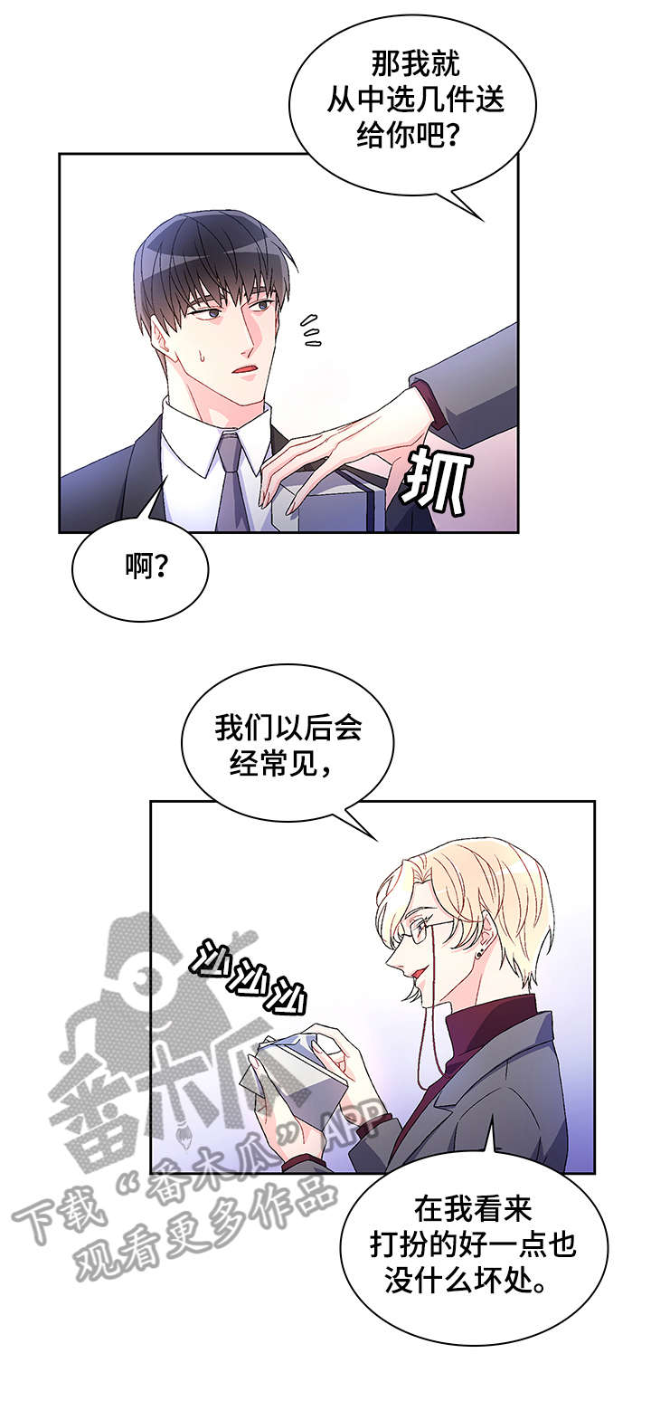 《亚瑟的爱好》漫画最新章节第7章：配不配免费下拉式在线观看章节第【2】张图片