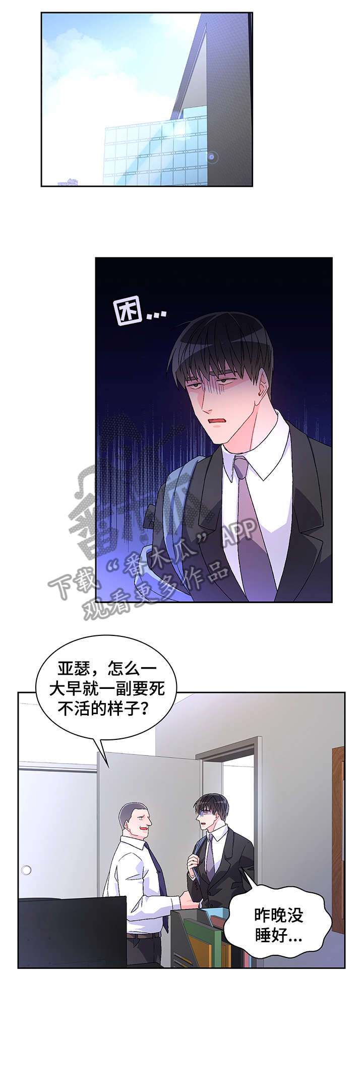 《亚瑟的爱好》漫画最新章节第7章：配不配免费下拉式在线观看章节第【10】张图片