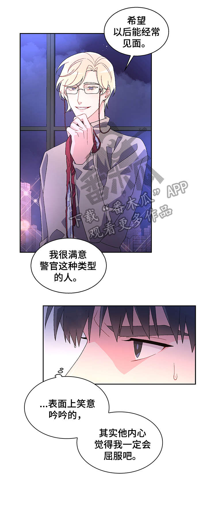 《亚瑟的爱好》漫画最新章节第7章：配不配免费下拉式在线观看章节第【14】张图片