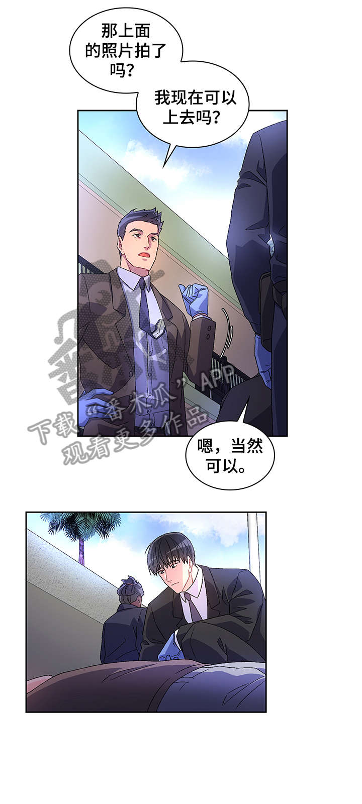 《亚瑟的爱好》漫画最新章节第8章：执着免费下拉式在线观看章节第【4】张图片