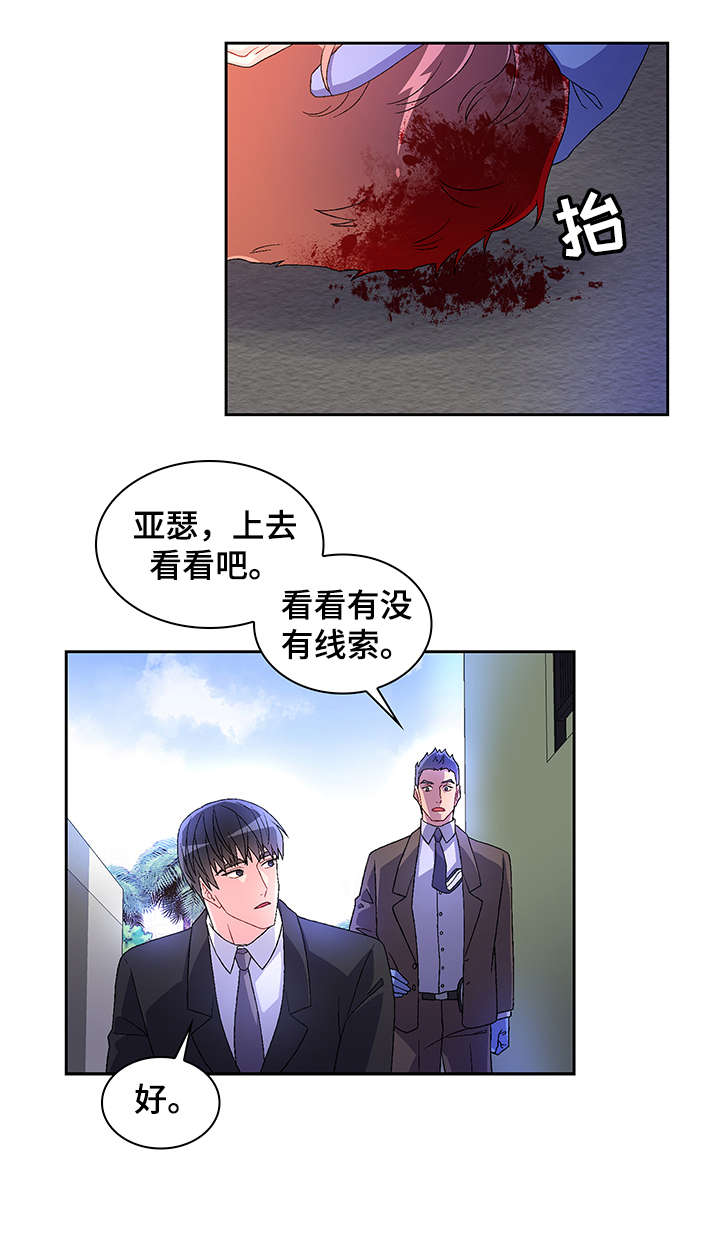 《亚瑟的爱好》漫画最新章节第8章：执着免费下拉式在线观看章节第【3】张图片