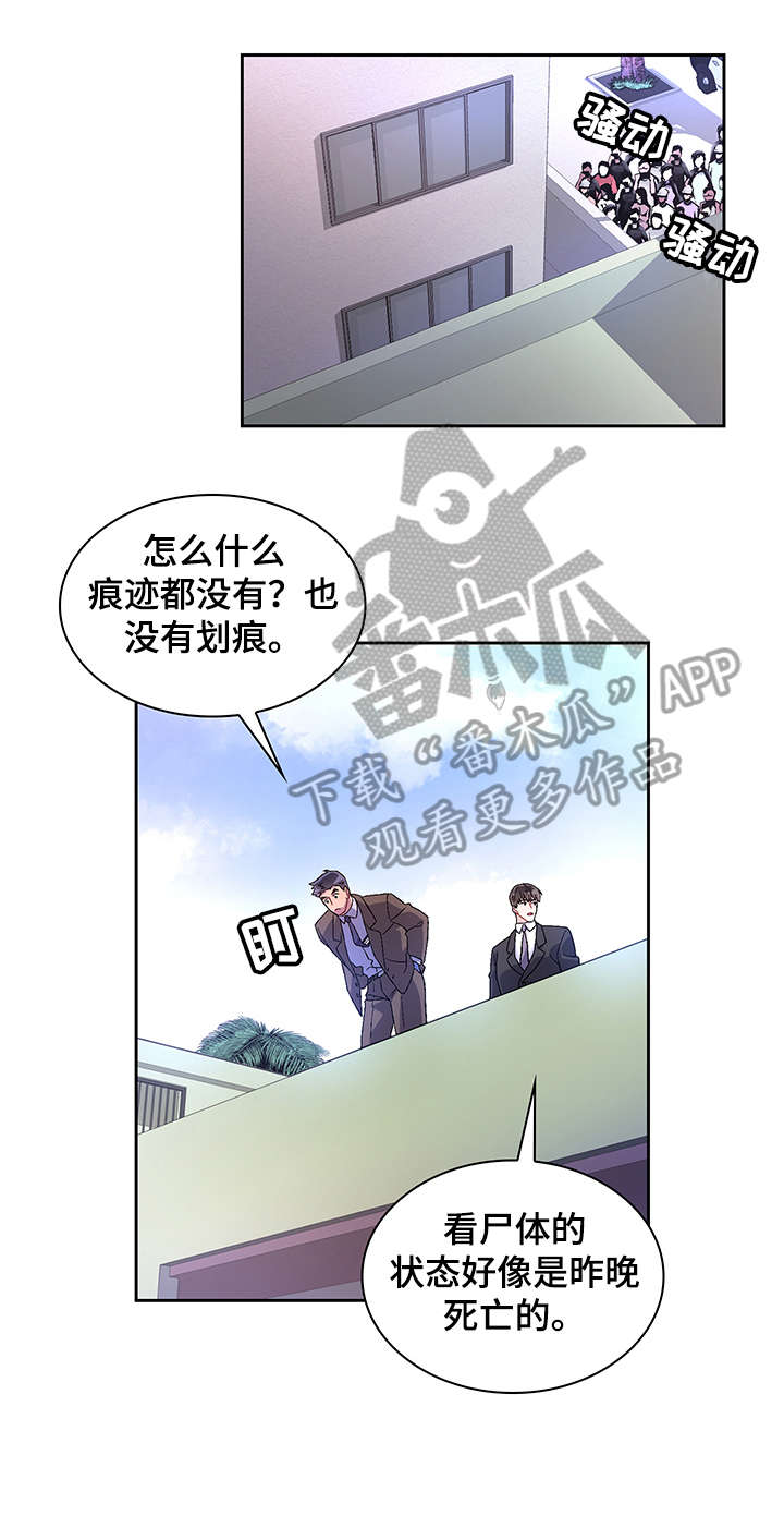 《亚瑟的爱好》漫画最新章节第8章：执着免费下拉式在线观看章节第【2】张图片