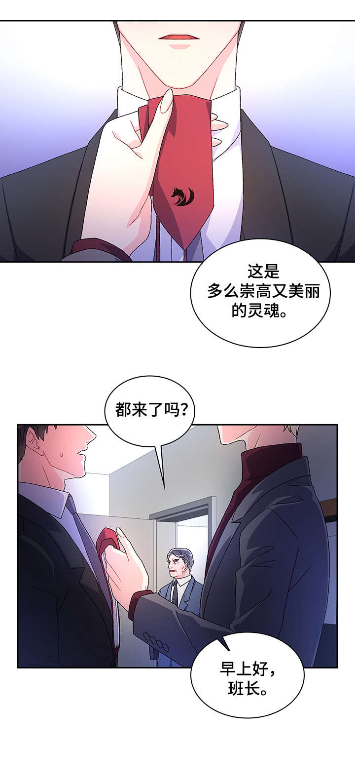 《亚瑟的爱好》漫画最新章节第8章：执着免费下拉式在线观看章节第【10】张图片