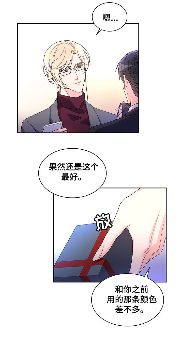 《亚瑟的爱好》漫画最新章节第8章：执着免费下拉式在线观看章节第【14】张图片