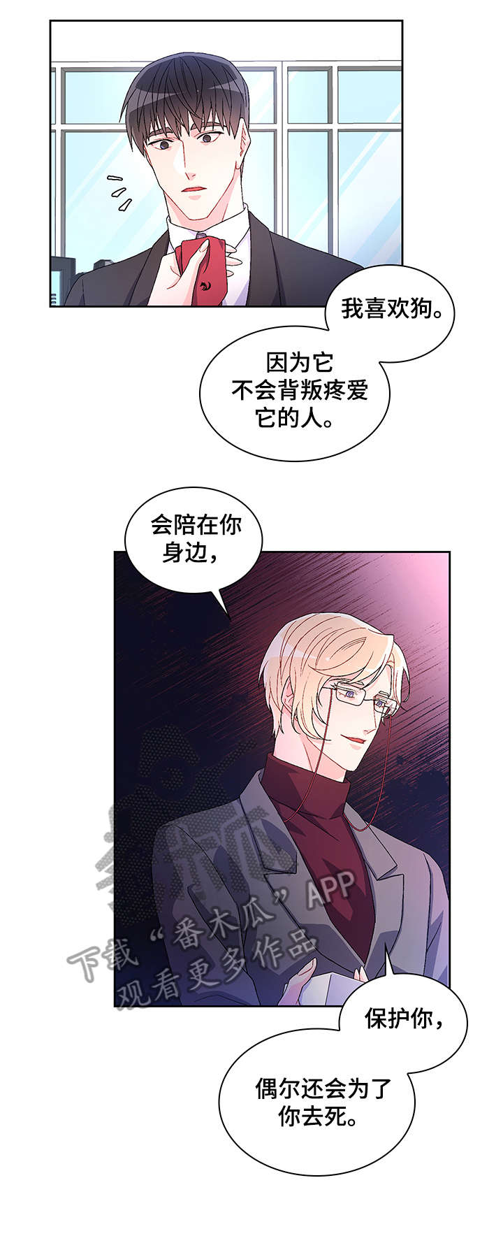 《亚瑟的爱好》漫画最新章节第8章：执着免费下拉式在线观看章节第【11】张图片