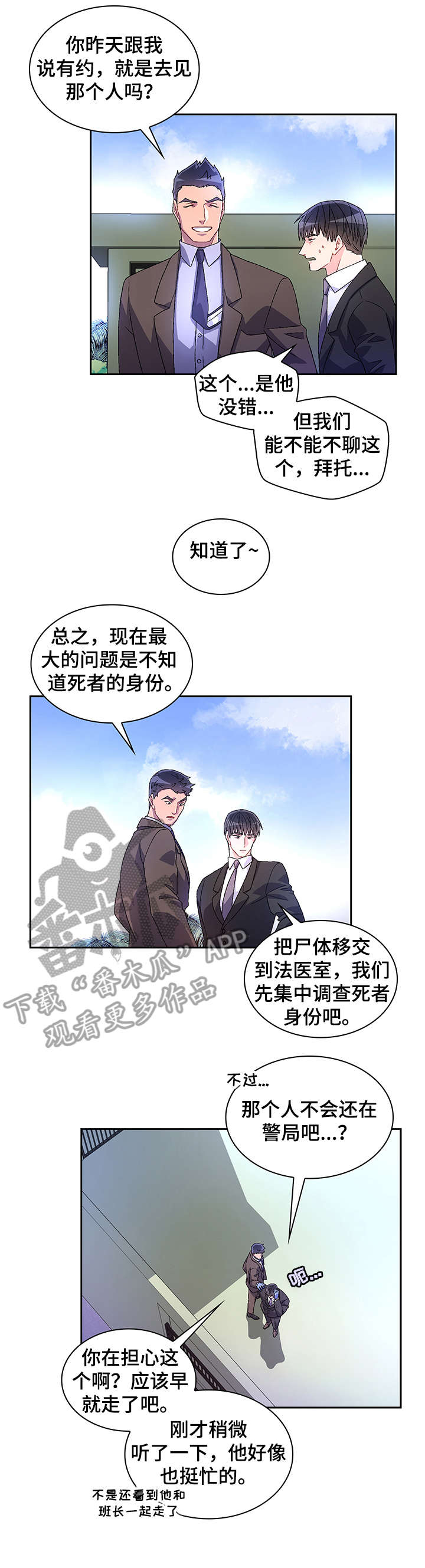 《亚瑟的爱好》漫画最新章节第9章：有意义免费下拉式在线观看章节第【14】张图片