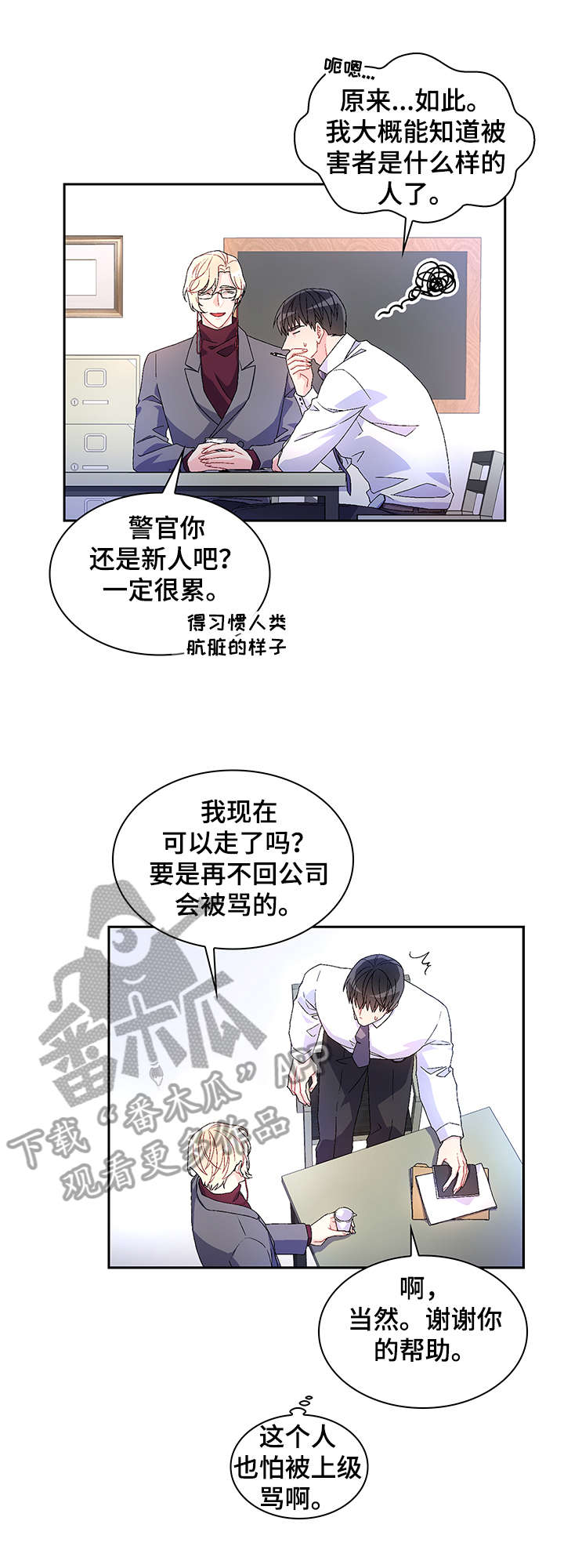 《亚瑟的爱好》漫画最新章节第9章：有意义免费下拉式在线观看章节第【2】张图片