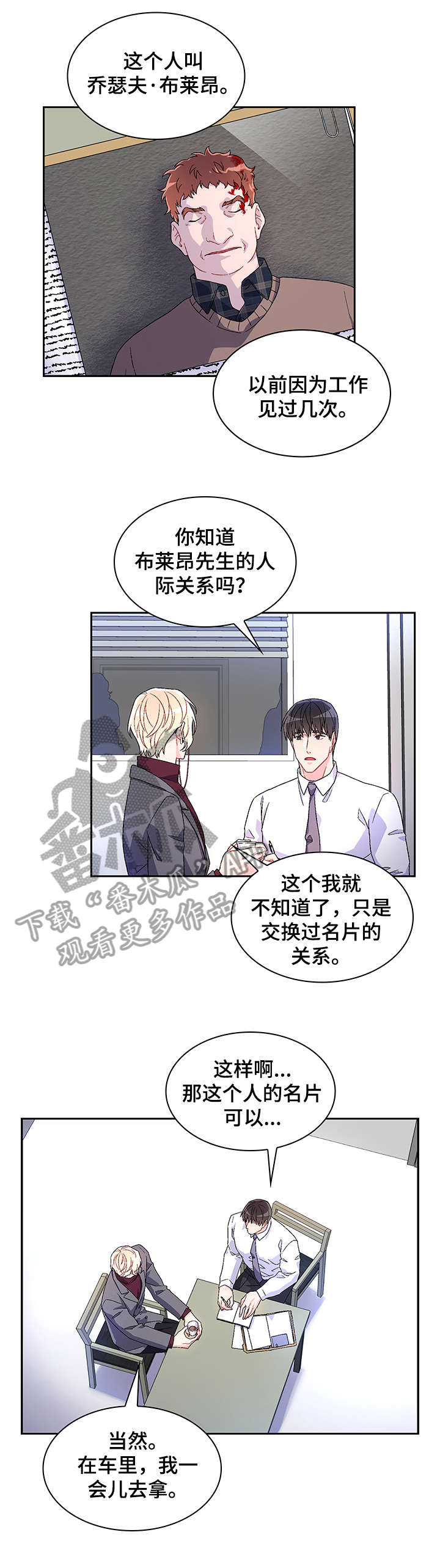 《亚瑟的爱好》漫画最新章节第9章：有意义免费下拉式在线观看章节第【6】张图片