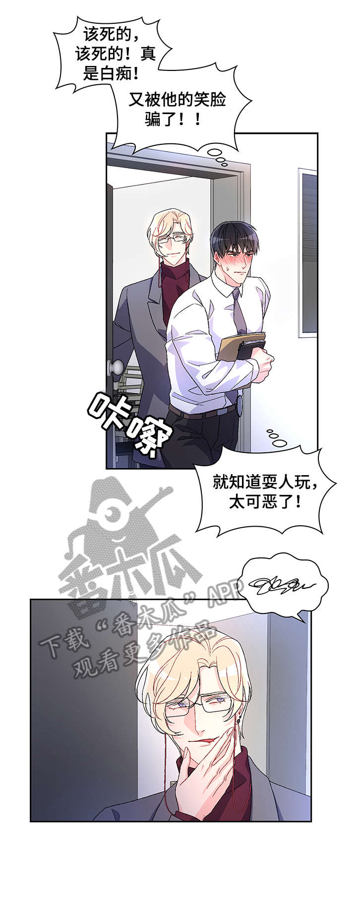 《亚瑟的爱好》漫画最新章节第10章：绝了免费下拉式在线观看章节第【4】张图片