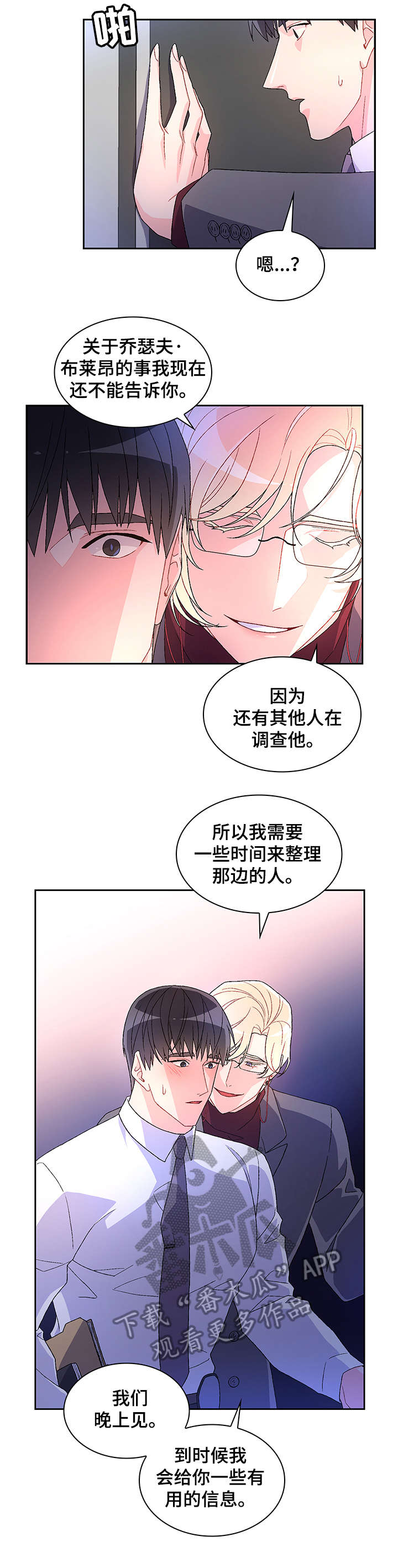 《亚瑟的爱好》漫画最新章节第10章：绝了免费下拉式在线观看章节第【13】张图片