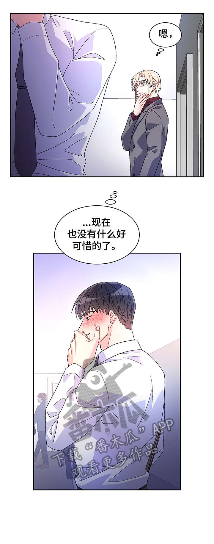 《亚瑟的爱好》漫画最新章节第10章：绝了免费下拉式在线观看章节第【2】张图片