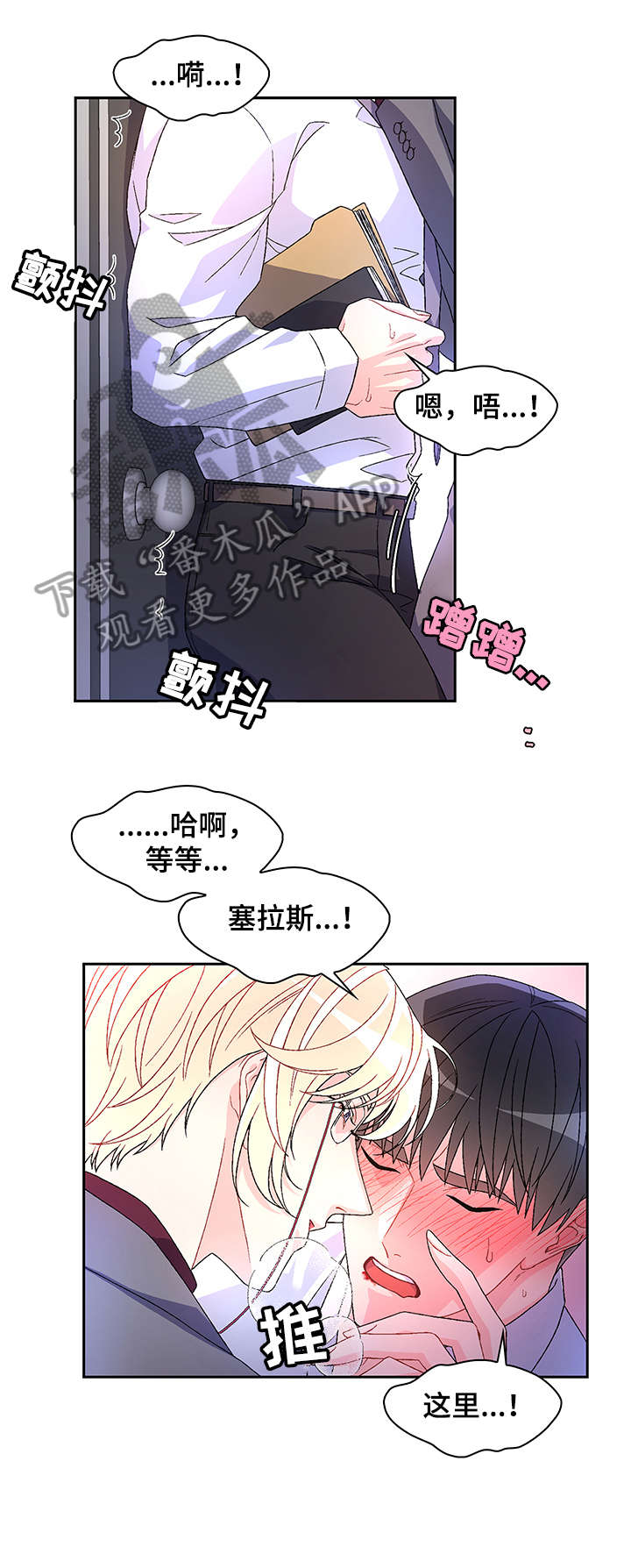 《亚瑟的爱好》漫画最新章节第10章：绝了免费下拉式在线观看章节第【8】张图片