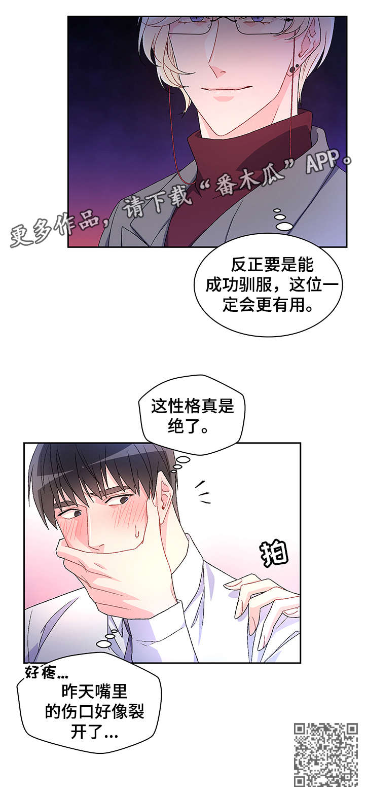 《亚瑟的爱好》漫画最新章节第10章：绝了免费下拉式在线观看章节第【1】张图片