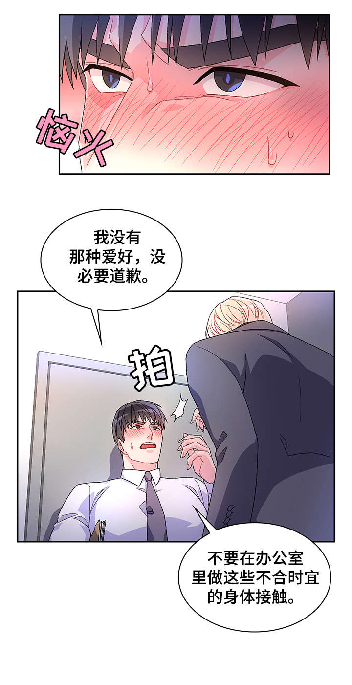 《亚瑟的爱好》漫画最新章节第10章：绝了免费下拉式在线观看章节第【5】张图片