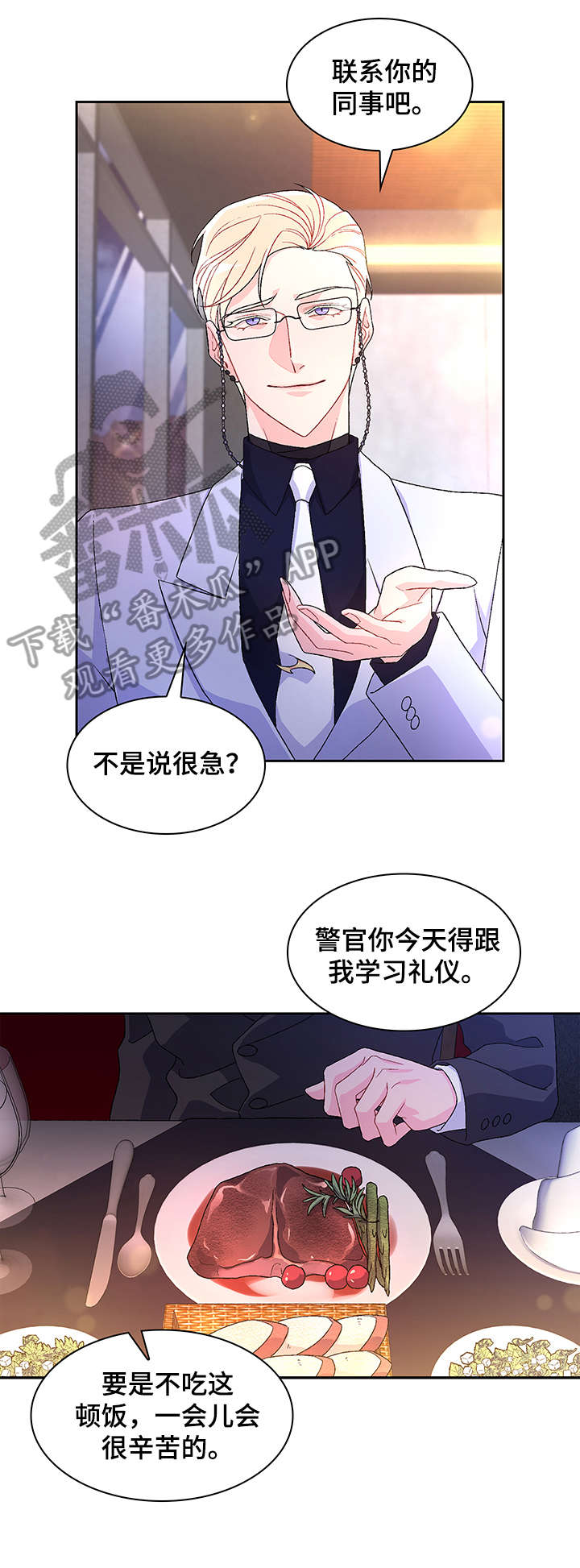 《亚瑟的爱好》漫画最新章节第13章：电话免费下拉式在线观看章节第【7】张图片