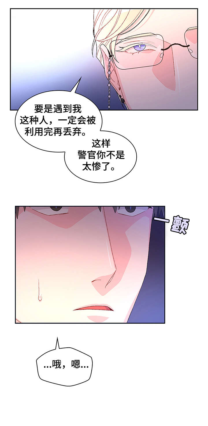 《亚瑟的爱好》漫画最新章节第13章：电话免费下拉式在线观看章节第【20】张图片