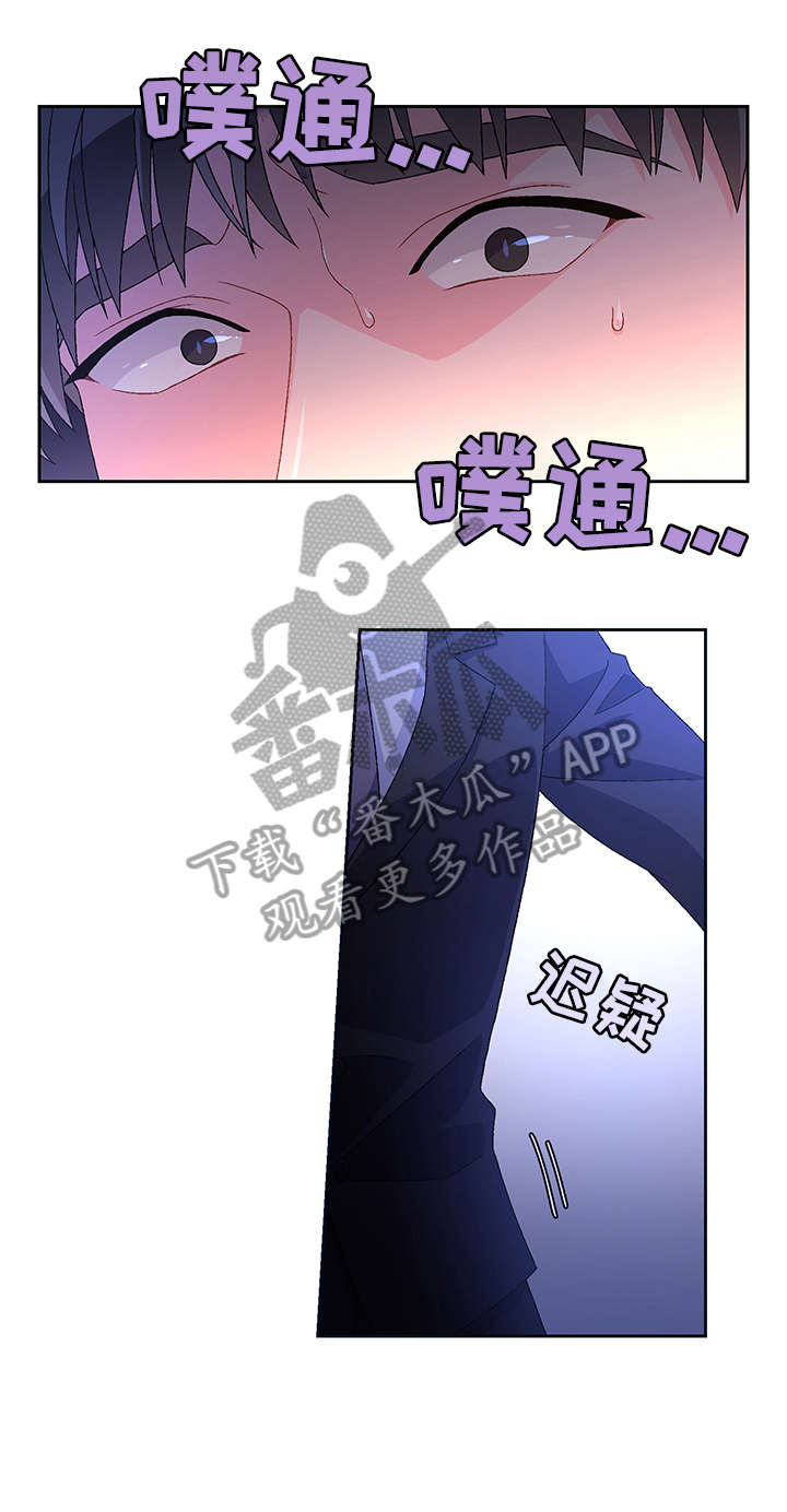 《亚瑟的爱好》漫画最新章节第13章：电话免费下拉式在线观看章节第【9】张图片