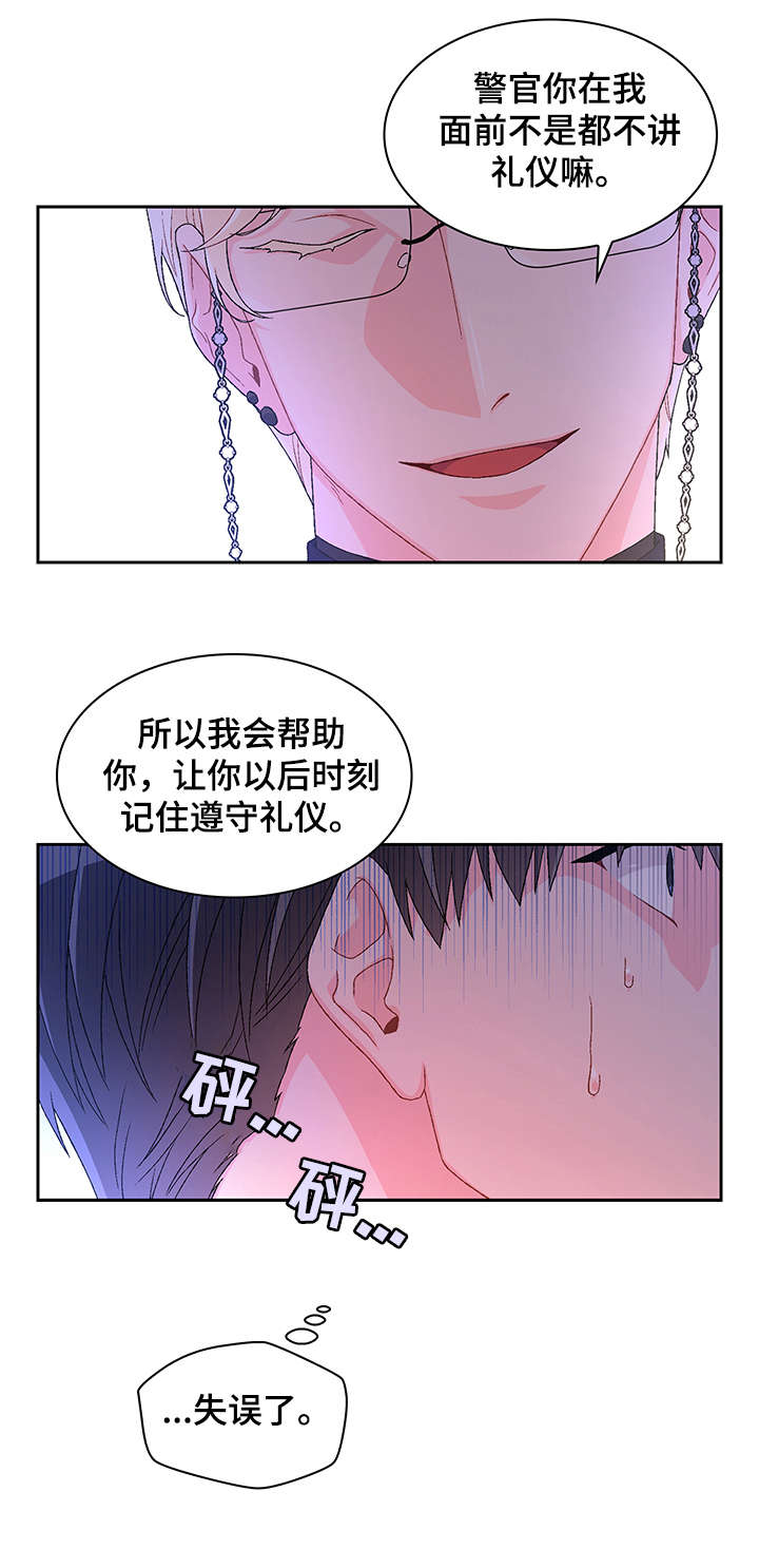 《亚瑟的爱好》漫画最新章节第13章：电话免费下拉式在线观看章节第【6】张图片