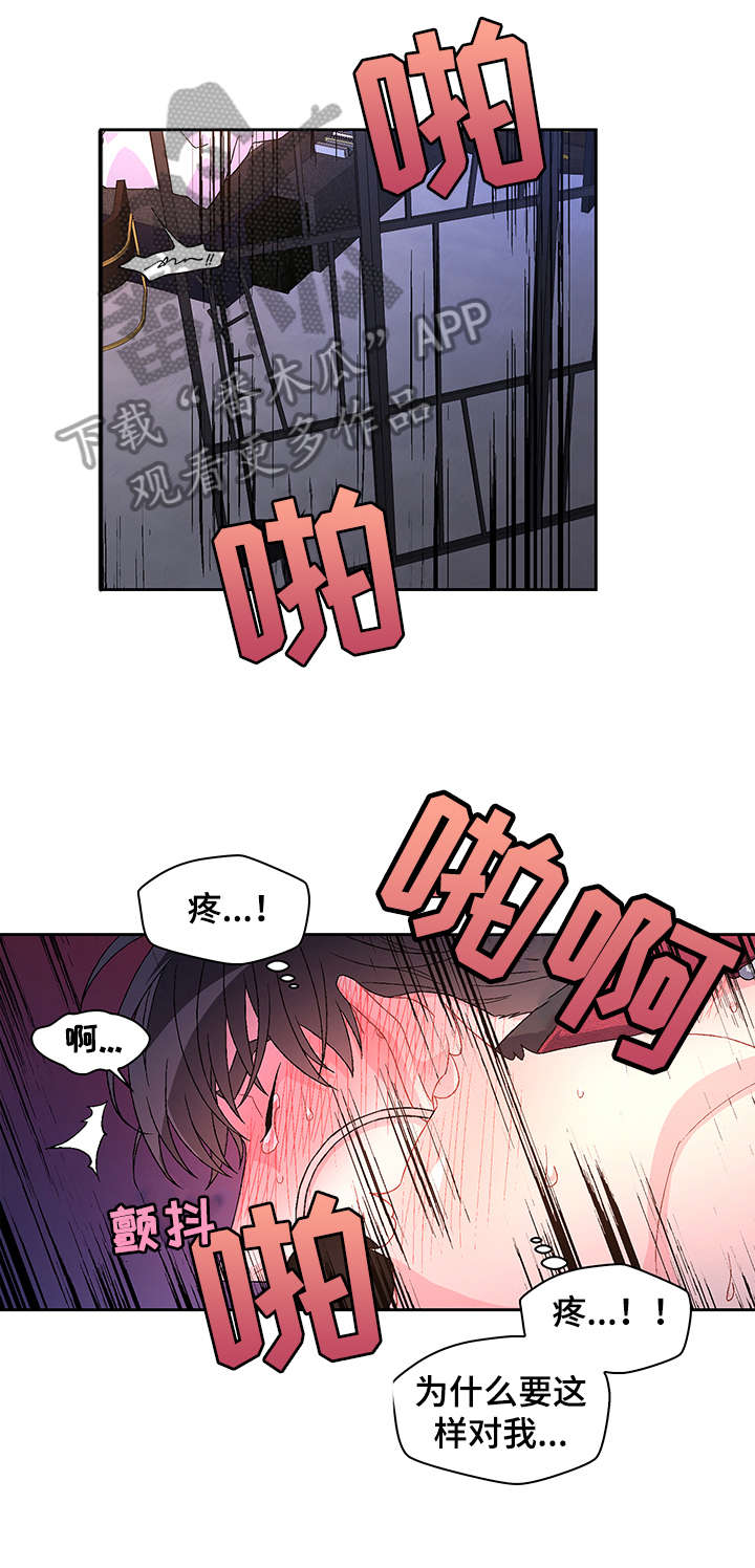 《亚瑟的爱好》漫画最新章节第14章：敏感免费下拉式在线观看章节第【6】张图片