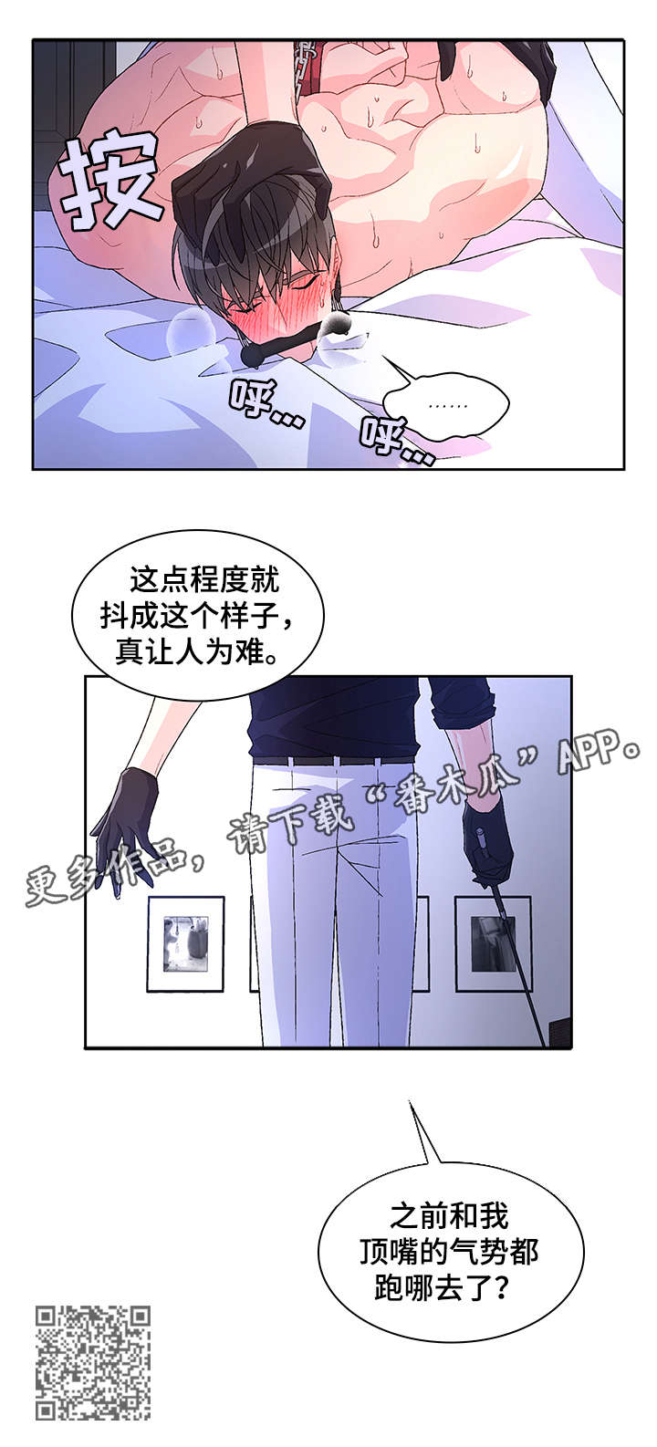 《亚瑟的爱好》漫画最新章节第14章：敏感免费下拉式在线观看章节第【9】张图片