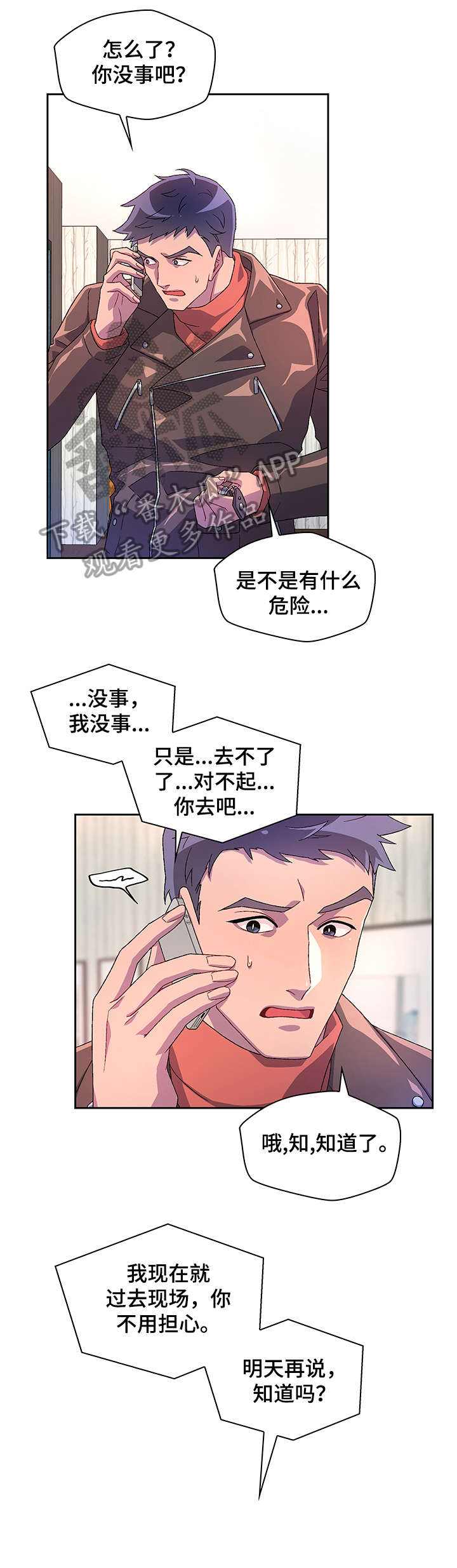 《亚瑟的爱好》漫画最新章节第14章：敏感免费下拉式在线观看章节第【13】张图片