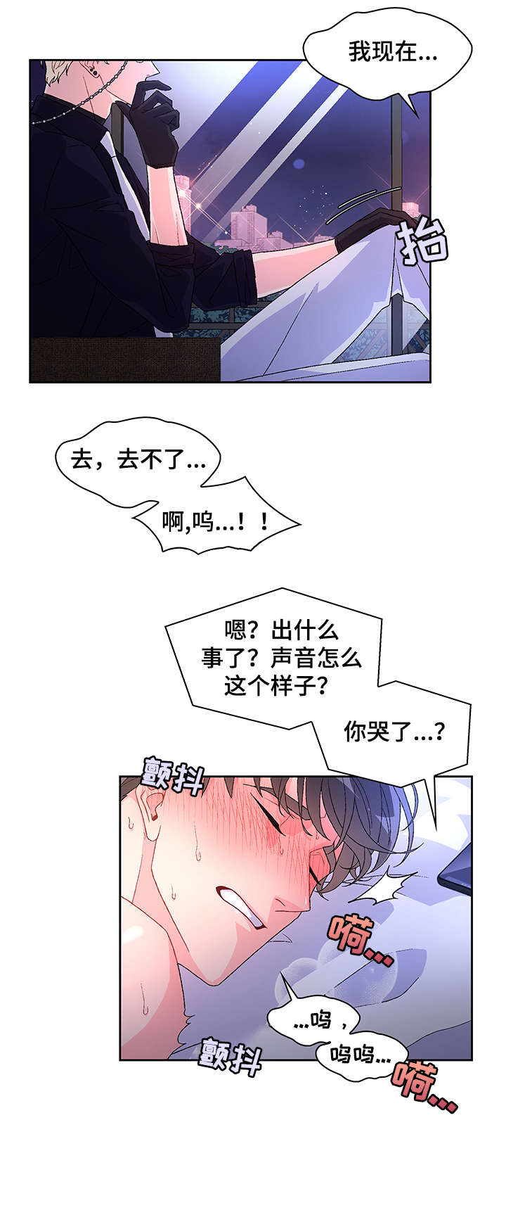 《亚瑟的爱好》漫画最新章节第14章：敏感免费下拉式在线观看章节第【14】张图片