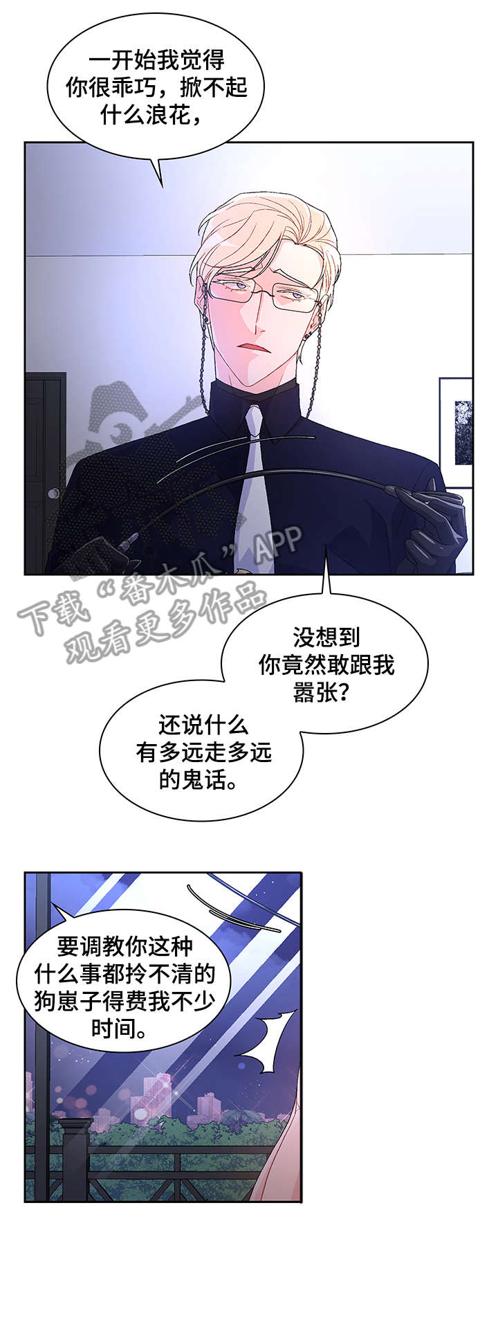 《亚瑟的爱好》漫画最新章节第14章：敏感免费下拉式在线观看章节第【8】张图片