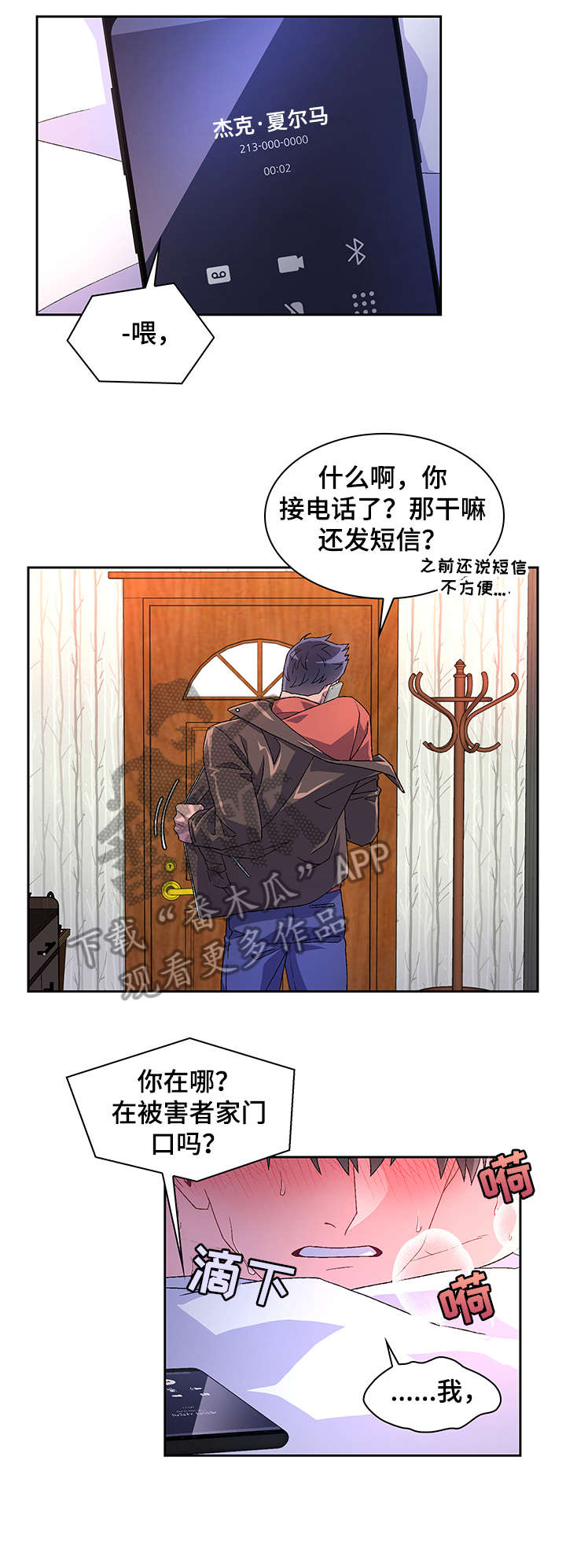 《亚瑟的爱好》漫画最新章节第14章：敏感免费下拉式在线观看章节第【15】张图片