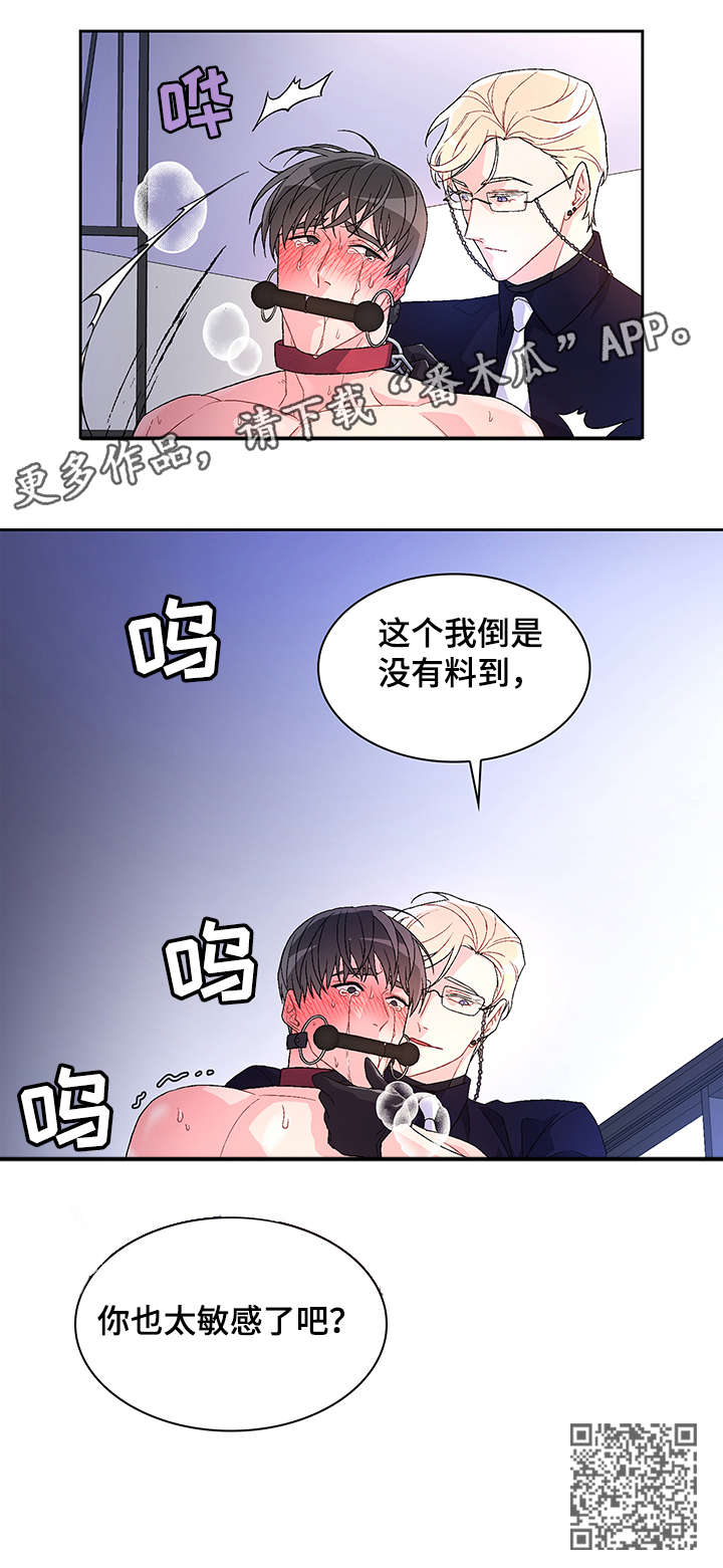 《亚瑟的爱好》漫画最新章节第14章：敏感免费下拉式在线观看章节第【1】张图片