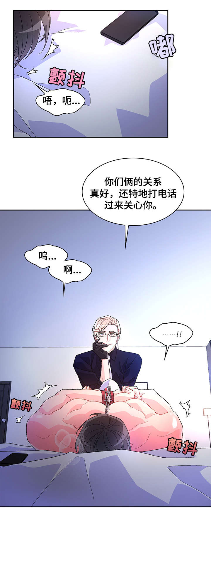 《亚瑟的爱好》漫画最新章节第14章：敏感免费下拉式在线观看章节第【12】张图片