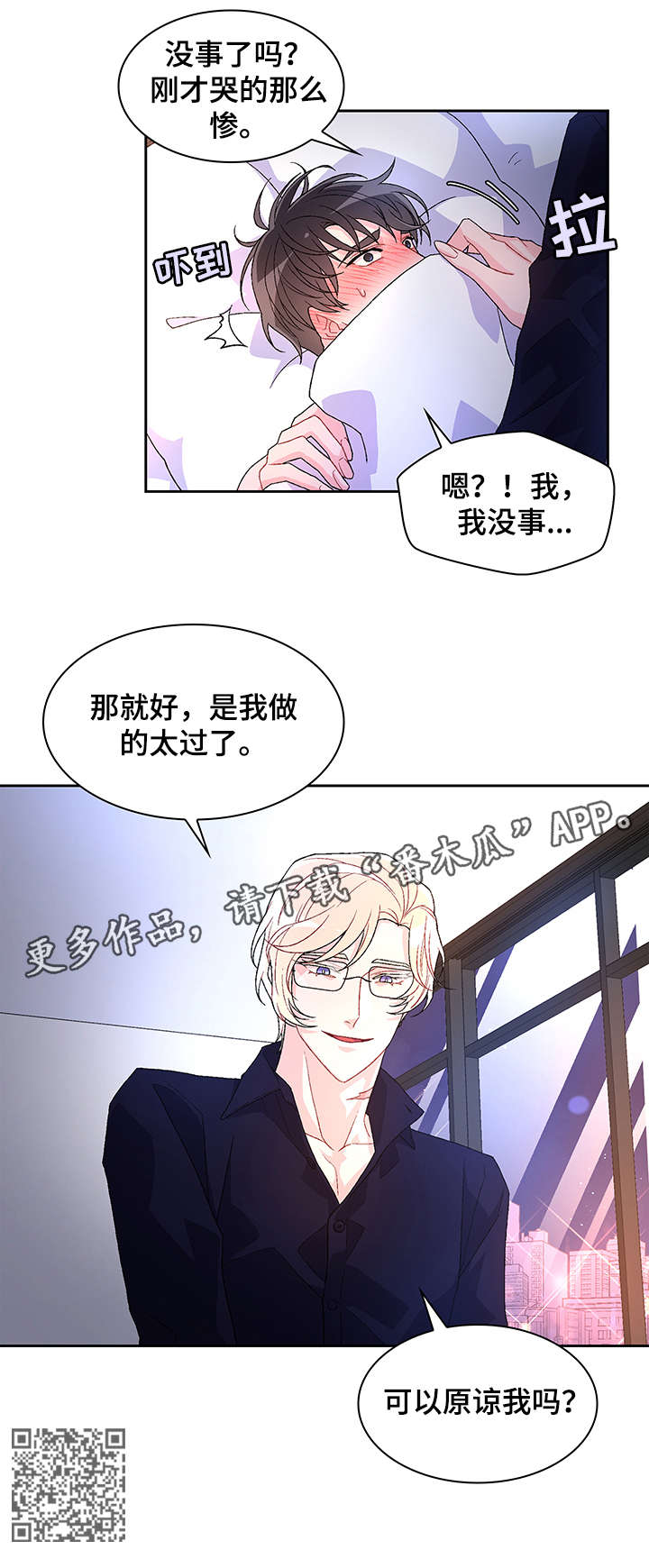 《亚瑟的爱好》漫画最新章节第15章：过免费下拉式在线观看章节第【1】张图片