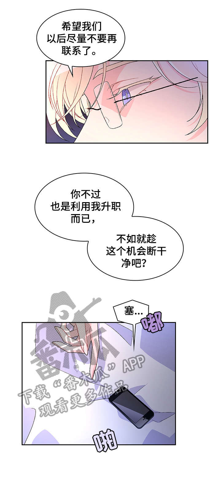 《亚瑟的爱好》漫画最新章节第15章：过免费下拉式在线观看章节第【2】张图片