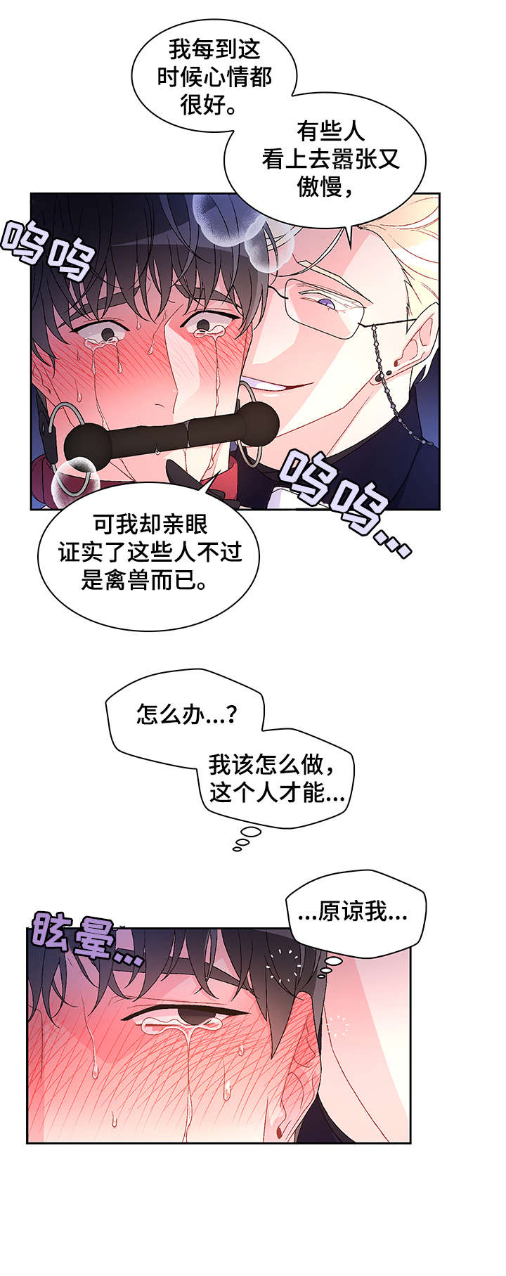 《亚瑟的爱好》漫画最新章节第15章：过免费下拉式在线观看章节第【14】张图片