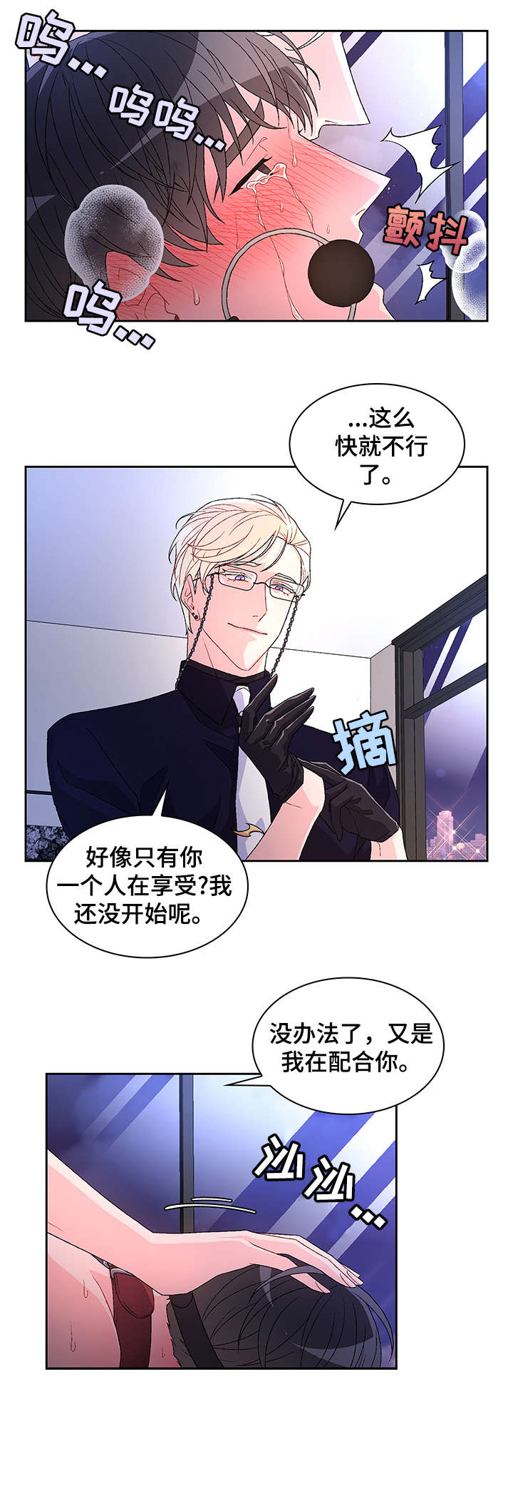 《亚瑟的爱好》漫画最新章节第15章：过免费下拉式在线观看章节第【12】张图片