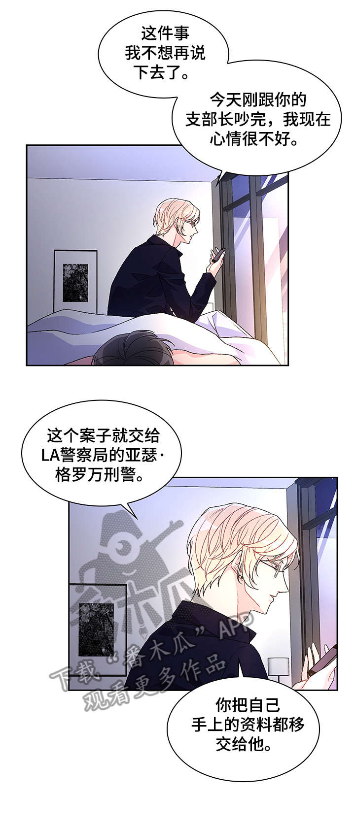 《亚瑟的爱好》漫画最新章节第15章：过免费下拉式在线观看章节第【6】张图片