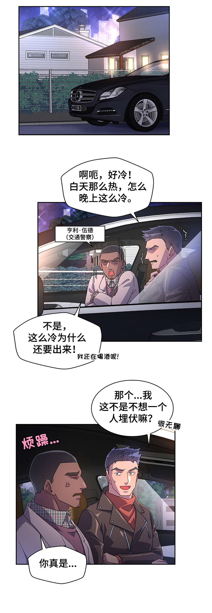 《亚瑟的爱好》漫画最新章节第15章：过免费下拉式在线观看章节第【10】张图片