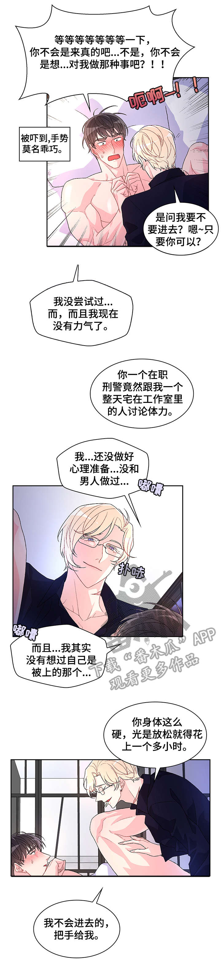 《亚瑟的爱好》漫画最新章节第16章：严苛免费下拉式在线观看章节第【12】张图片