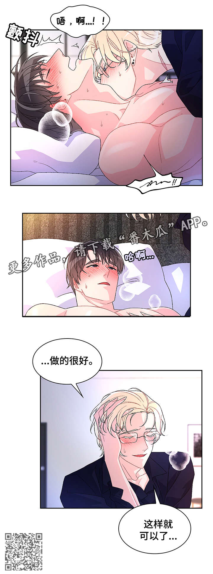 《亚瑟的爱好》漫画最新章节第16章：严苛免费下拉式在线观看章节第【9】张图片