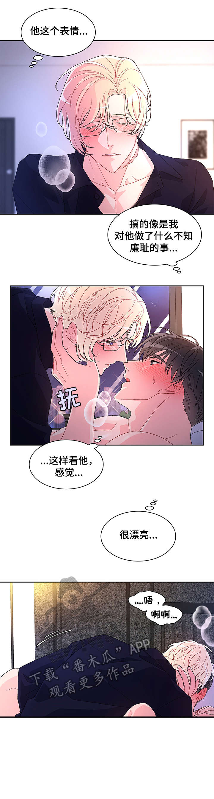 《亚瑟的爱好》漫画最新章节第16章：严苛免费下拉式在线观看章节第【10】张图片