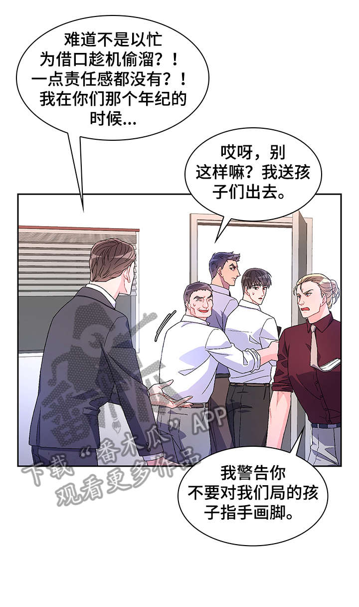 《亚瑟的爱好》漫画最新章节第16章：严苛免费下拉式在线观看章节第【2】张图片